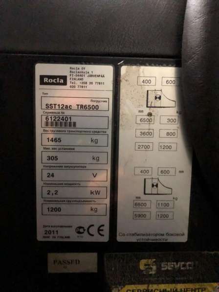 Самоходный погрузчик Rocla SST 12 ac TR 6500 в Люберцы