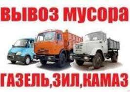 Вывоз МУСОРА в Сызрани