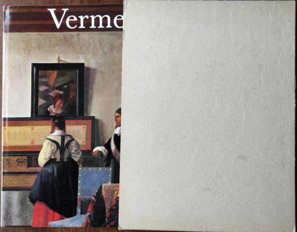Vermeer - Gerhard W. Menzel (на немецком языке)