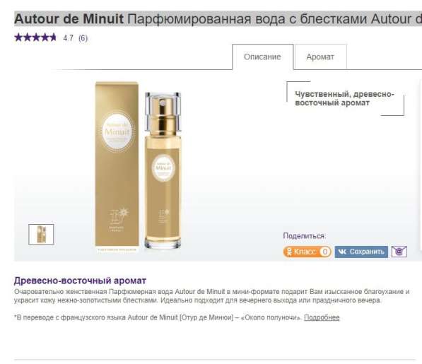 Парфюмерная вода в Тольятти фото 4