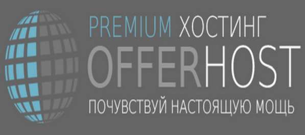 ПРЕМИУМ ХОСТИНГ в Липецке фото 4