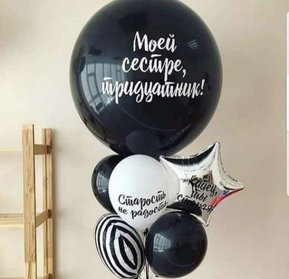 Воздушные шары в Ростове-на-Дону фото 19