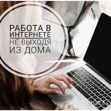 Удаленная работа