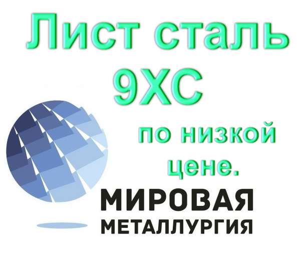 Инструментальная углеродистая сталь У8А