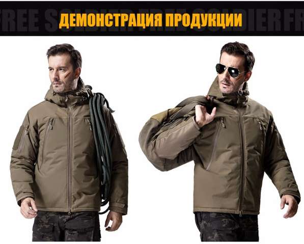 Куртка Free Soldier - 0DIN в Санкт-Петербурге фото 7