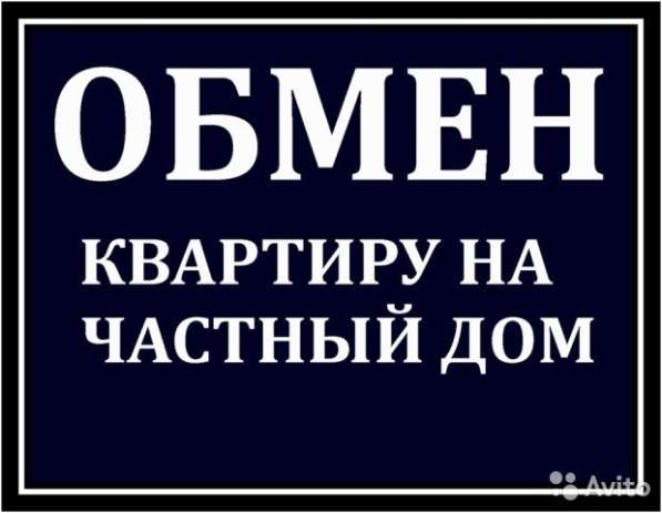 ОБМЕНЯЮ ДВЕ ОДНОКОМНАТНЫХ КВАРТИРЫ В ЦЕНТРАЛЬНОМ СОЧИ в Сочи