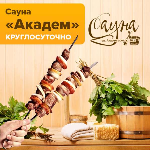 Администратор в сауну