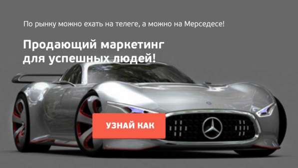 Продающий маркетинг под ключ