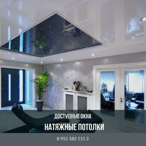 НАТЯЖНЫЕ ПОТОЛКИ в Батайске фото 4