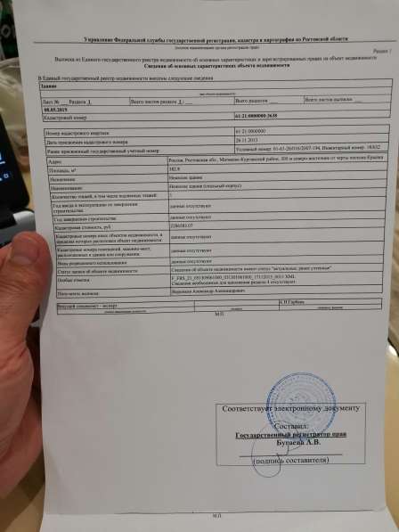 Продается имущественный комплекс в Ростове-на-Дону фото 4