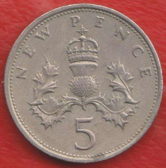 Великобритания Англия 5 новых пенни 1979 г. Елизавета II