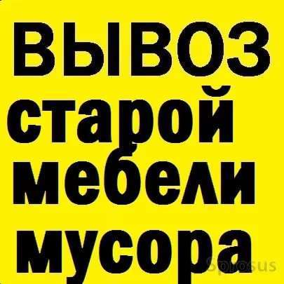 Вывоз ненужной старой мебели в Ангарске фото 6