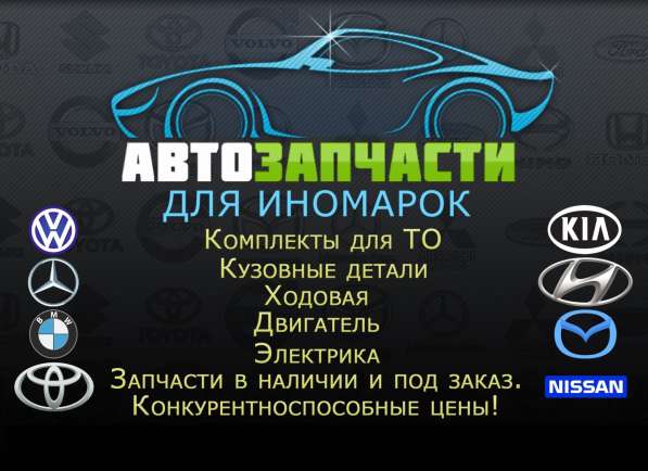 Продажа новых и контрактных автозапчастей в Красноярске фото 34