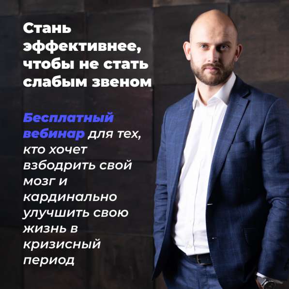 Бесплатный вебинар Мозг - суперсила в Москве фото 5