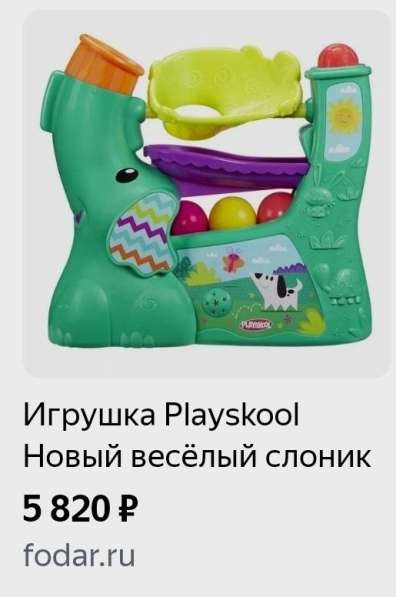 Интерактивные развивающие игрушки пакетом в Москве фото 3