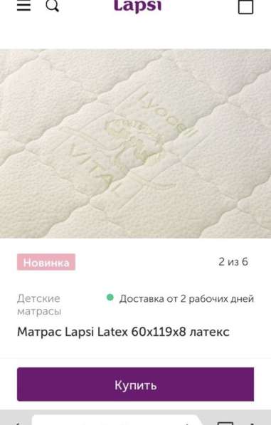 Детская кроватка с матрасом в Колпино фото 6