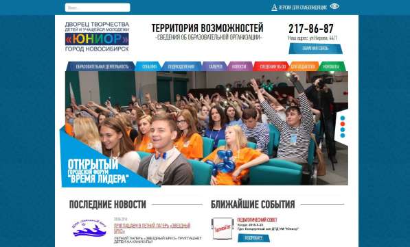 Сайт под ключ за 6500 рублей в Новосибирске фото 15