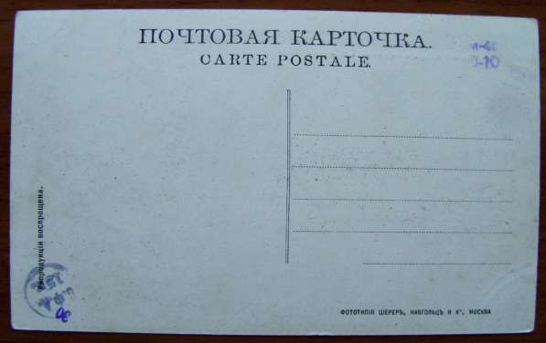 Редкая открытка «Нижний базар и Рождественский собор»1903 г в Москве