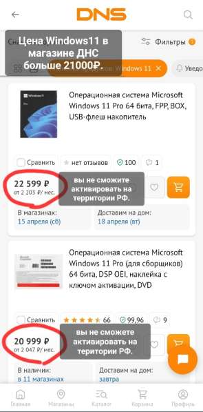 Установка Windows 11, драйвера, антивирус, office в Краснодаре фото 8