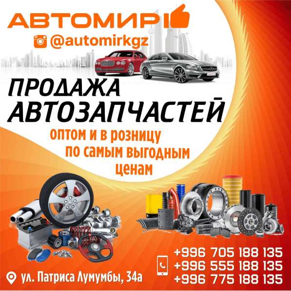 Автозапчасти в фото 3