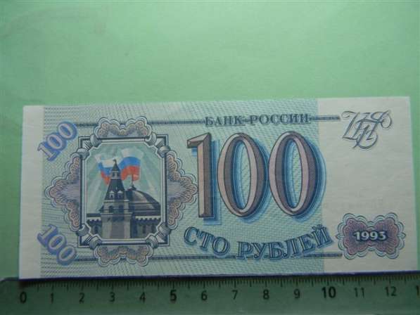 100 рублей,1993г, aU/UNC, Банк России,ВО, в/з звезды и волны в фото 5