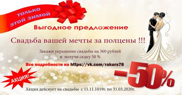Оформление свадебного зала в Слониме в фото 6