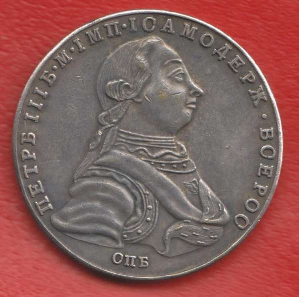 Россия Рубль 1762 г. Петр III в Орле
