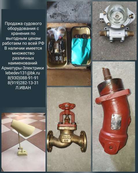 Продам судовые трасформаторы