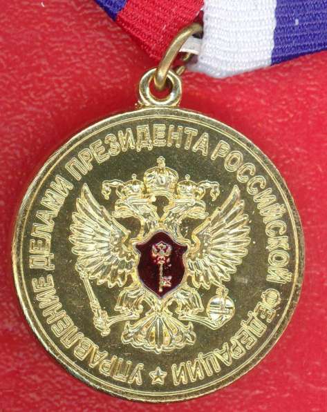 Медаль 100 лет ФГБУ ТК Россия Управделами Президента России