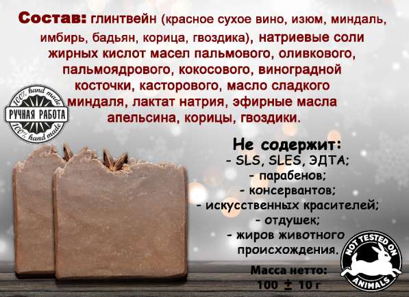 Мыло натуральное с нуля ручной работы в Москве фото 3