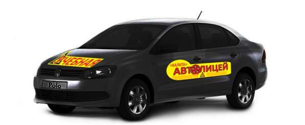 Автолицей в Рузе фото 5