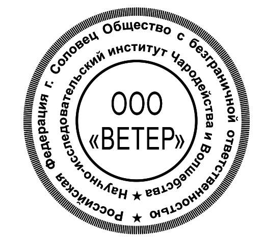 Печати, штампы, факсимиле, экслибрисы. Argus в Зеленограде фото 4