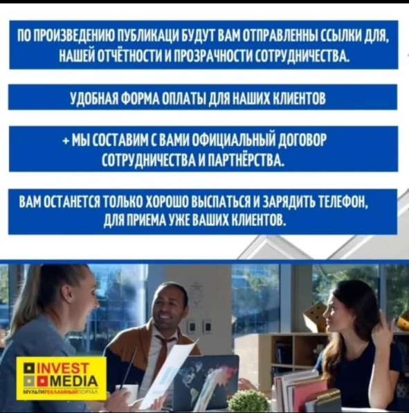 СИЛЬНАЯ И ЭФФЕКТИВНАЯ РЕКЛАМА ДЛЯ ВАШЕГО БИЗНЕСА в фото 3