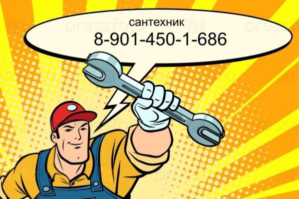 Сантехник в Новосибирске фото 3