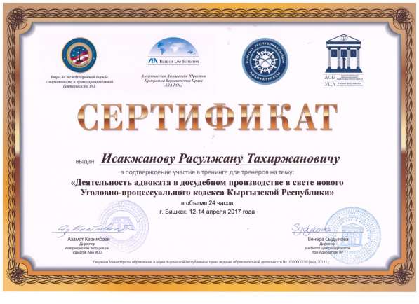 Услуги профессионального адвоката в фото 3