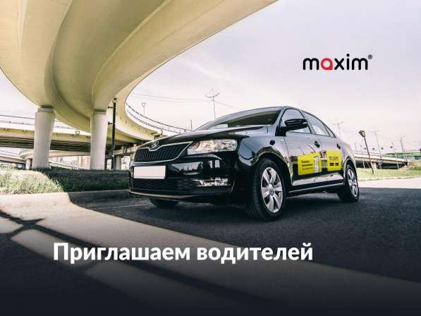Водитель такси в Москве фото 4