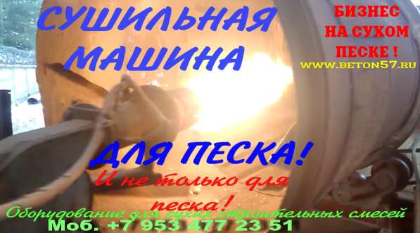 Барабанная сушилка в Москве фото 21