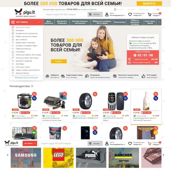 Продающие сайты и интернет-магазины под ключ в Новосибирске фото 4