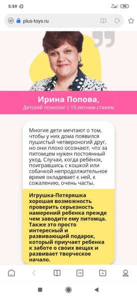 Игрушка-ПотеряшкаSCRUFF A LUVS в Москве фото 16