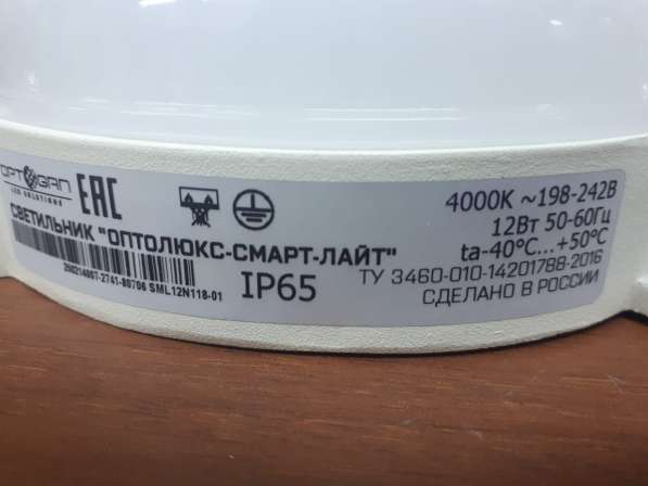 Светодиодные светильники в Москве фото 4