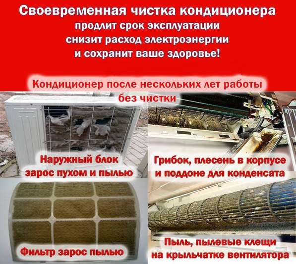 Продажа и установка кондиционеров, обслуживание в Севастополе фото 6