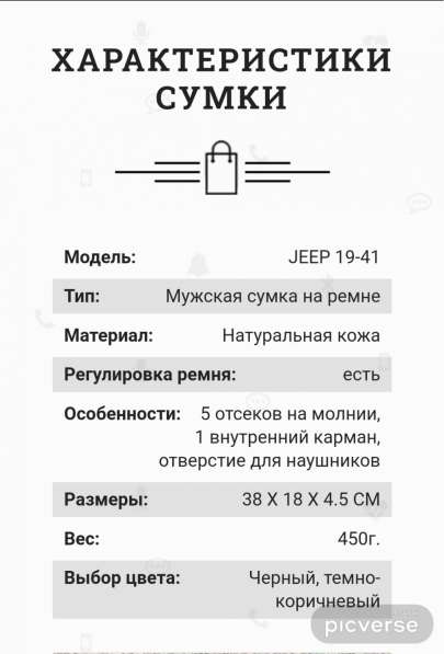 Jeep - кожаная мужская сумка + подарок! в Москве