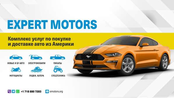 Expert Motors - Автомобили под Заказ, Красноярск в Краснодаре фото 25