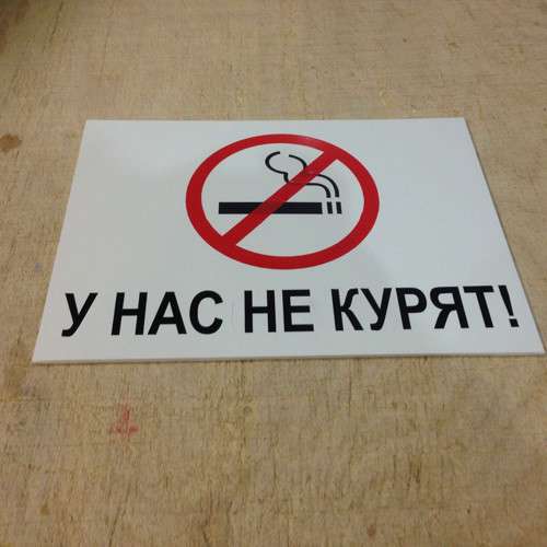 Таблички, вывески, информационные стенды в Челябинске фото 5