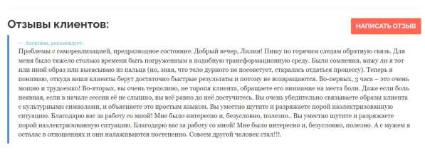 Психолог Лилия Найденова. Семейный, детский, подростковый в Воронеже фото 15