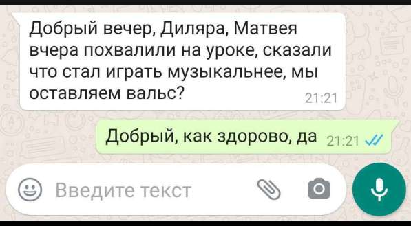 Помощь с домашними заданиями по сольфеджио в Москве фото 3