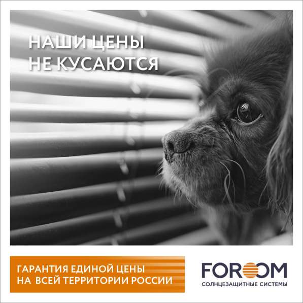 Жалюзи солнце защитные системы в Сызрани фото 3