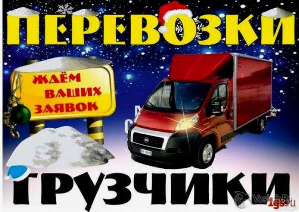 Грузоперевозки. Грузчики в Липецке фото 8