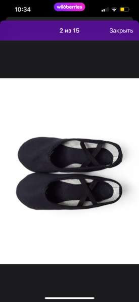 Балетки 37 размер