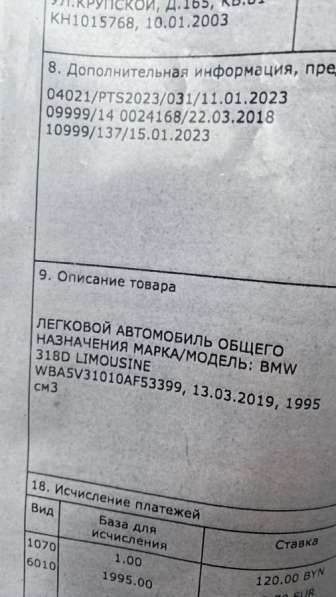 BMW, 3er, продажа в г.Минск в фото 4